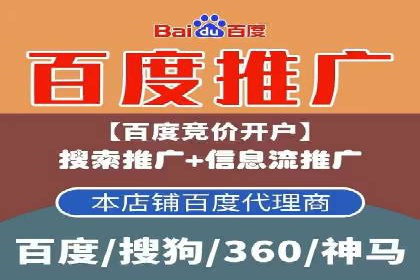 案例分析：百度推广优化，打造高效广告投放